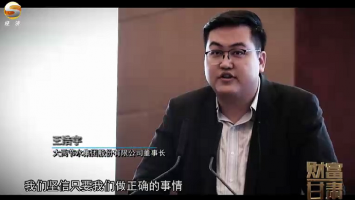 王浩宇董事長接受財(cái)經(jīng)甘肅專訪