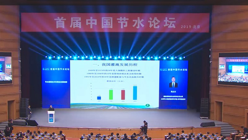  高占義 國(guó)際灌溉與排水委員會(huì)終身名譽(yù)主席，大禹節(jié)水集團(tuán)首席科學(xué)家，大禹研究院院長(zhǎng)