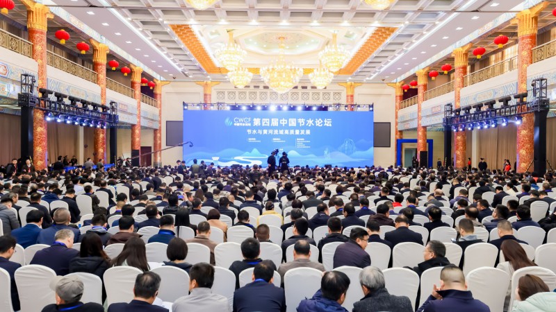 第四屆中國節(jié)水論壇在山東濟南圓滿召開！何維致辭 王光謙作主旨演講 林武致辭