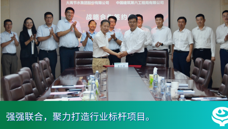 合作共贏(yíng)｜中建六局與大禹集團(tuán)簽署戰(zhàn)略合作協(xié)議，深化多領(lǐng)域務(wù)實(shí)合作
